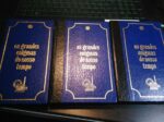 Os grandes enigmas do virar do século (3 volumes) -