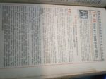Brebiarium Romanum Pars Altera -
