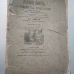 Secretario Universal Commercial Portuguez (1895) -