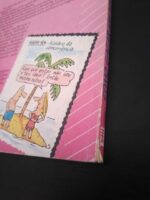 Como caçar um homem - Cathy Hopkins