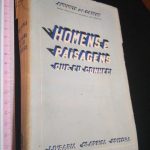 Homens e paisagens que eu conheci (Lisboa 1941 - 1.ª Edição) - Augusto de Castro