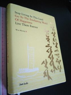 Stop living in this land Go to the everlasting world of happiness Live there forever - Woo Myung