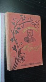Cousas leves e pesadas (2.a edição) - Camillo Castello Branco