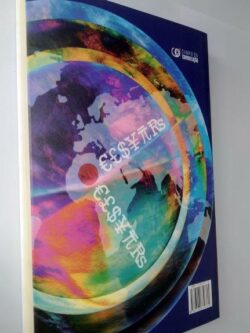 A BREVE HISTÓRIA DA GLOBALIZAÇÃO - Alex McGillray