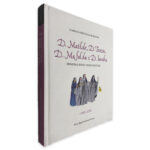 Primeiras Infantas de Portugal - D. Matilde, D. Teresa, D. Mafalda e D. Sancha - Maria Alegria Fernandes Marques
