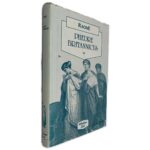 Phedre Britannicus - Racine