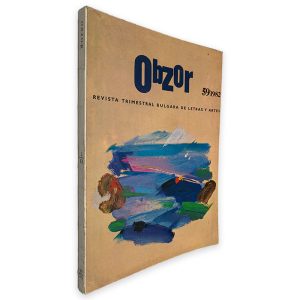 Obzor (59 - 1982) - Revista Trimestral Bulgara de Letras Y Artes