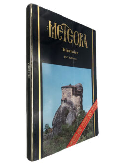 Meteora (Itineraire) - D. Z. Sofianos