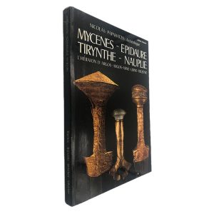 Mycenes - Epidaure - Tirynthe - Nauplie - Nicolas Papahatzis