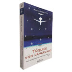 Tóquio Voo Cancelado - Rana Dasgupta