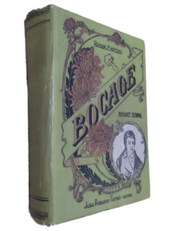 Bocage - Rocha Martins 2