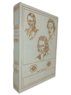 Vidas Célebres Volume 14 - Henry Thomas - Dana Lee Thomas
