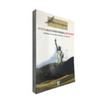 Desta e da outra margem do Atlântico - Francisco Cota Fagundes
