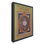 Hildegard Von Bingen (Vida y visiones) - Victoria Cirlot