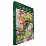 O Livro do Planeta Verde - William Kotzwinkle