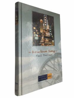 Kowloon Tong - Paul Theroux