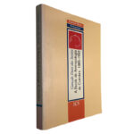 A Escola de Antropologia de Coimbra 1885-1950 - Gonçalo Duro dos Santos