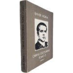 Obras escolhidas (Tomo 2 - Volume I) - Enver Hoxha