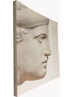 Grèce '91 - P. Sambanides / S. Sklavounakos