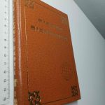 Piesad Científica -