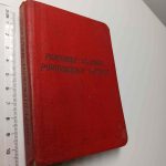 B3 - Livro não catalogado - 33