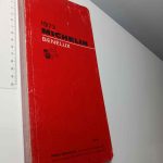 30-39EE10 - Livro não catalogado (Edição Internacional) - 21