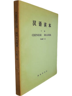 Chinese reader (Part II)