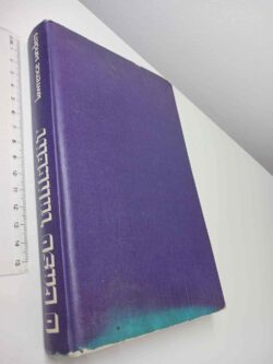 O caso Tangent - Lawrence Sanders