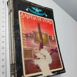 DD43 - Livro não catalogado - 12