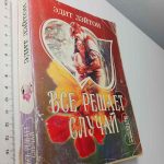 Y3 - Livro não catalogado (Edição Internacional) - 48