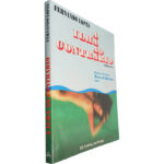 A ilha ao contrário - Fernando Lopes