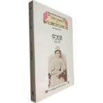 Poesia 1903-1917 (Volume 1) - Florbela Espanca