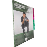 L'Entrainement psychologique du sportif - S. Chevallon