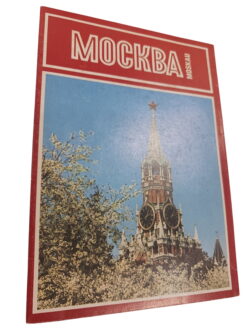 Москва -