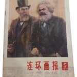 Lian Huan Hua Bao 1978 #5 -