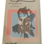 O Profeta - Gibran Khalil Gibran