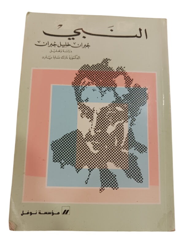 O Profeta - Gibran Khalil Gibran O Profeta - Gibran Khalil Gibran
